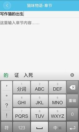 写作猫手机版