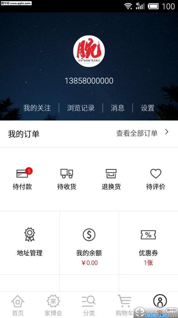 家居超级腕app官方