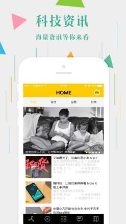 科技美学APP手机