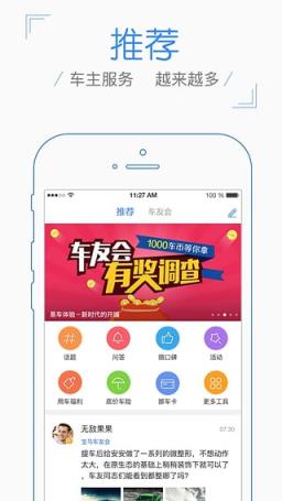 车友之家app
