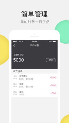 发型屋发型师版app