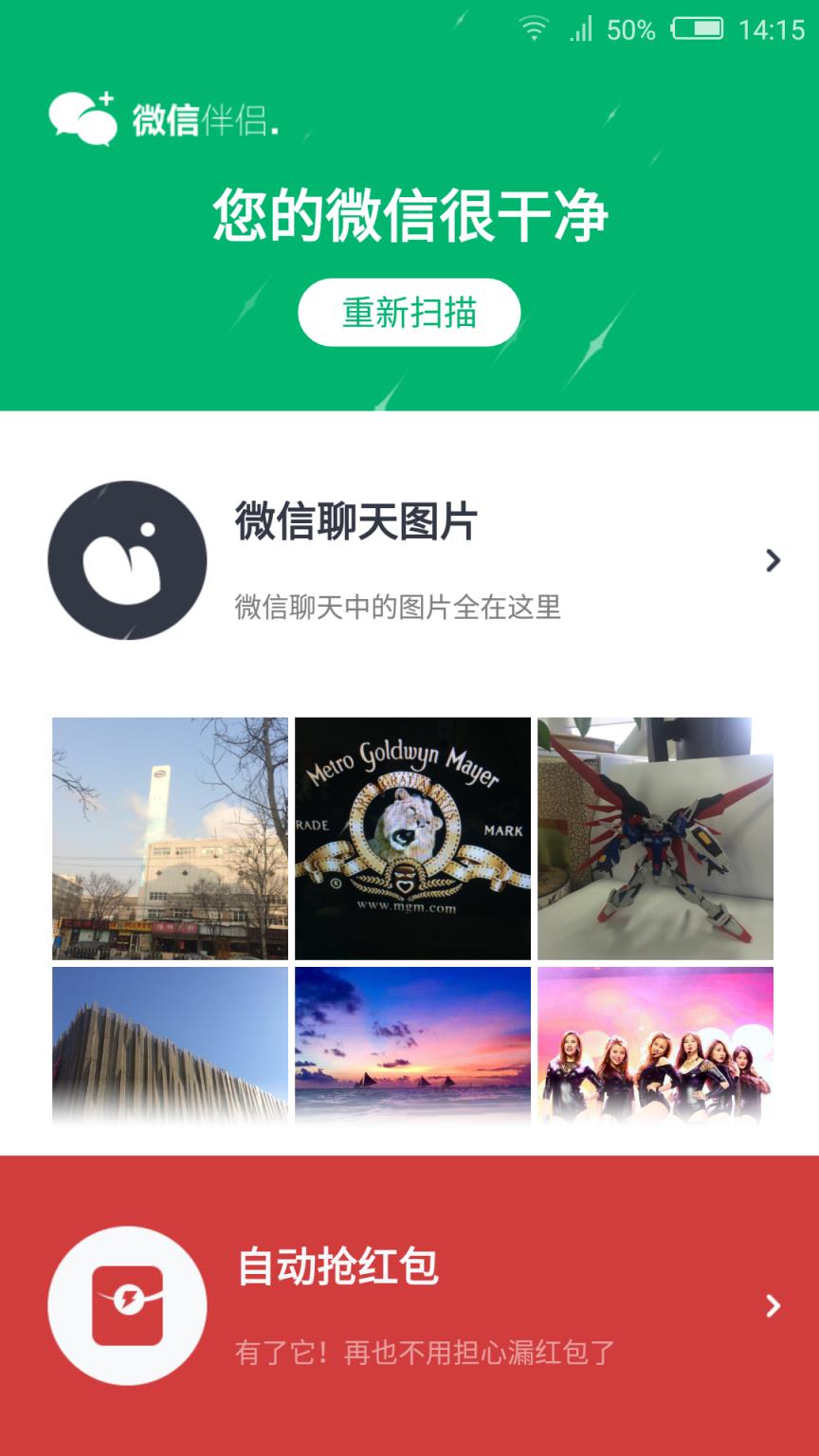 啪啪抢红包app