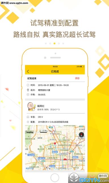 新浪买车客户端