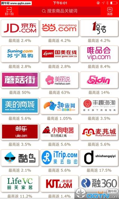 拍狮网返利(购物返利)