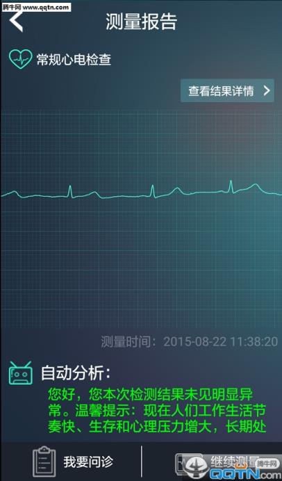 心爱手机app