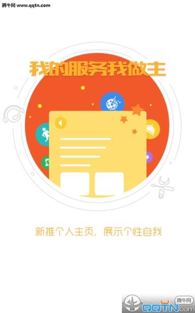 七星生活APP
