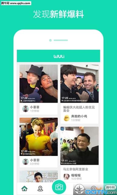 wuli app官方下载