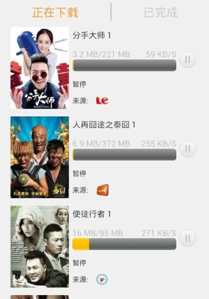 视频神器安卓版