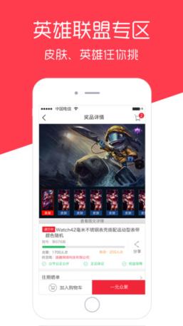 众聚一元夺宝作弊器