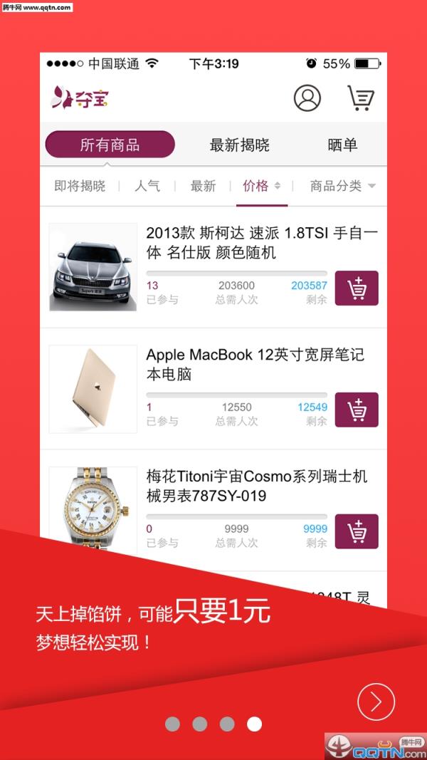 美联淘APP手机版下载