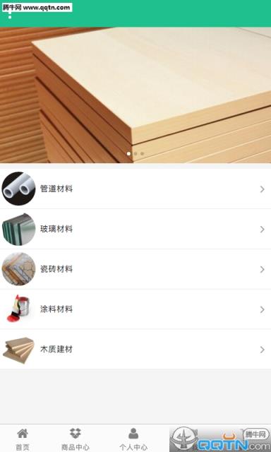 花边门户网安卓app