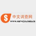 中文调查网手机版