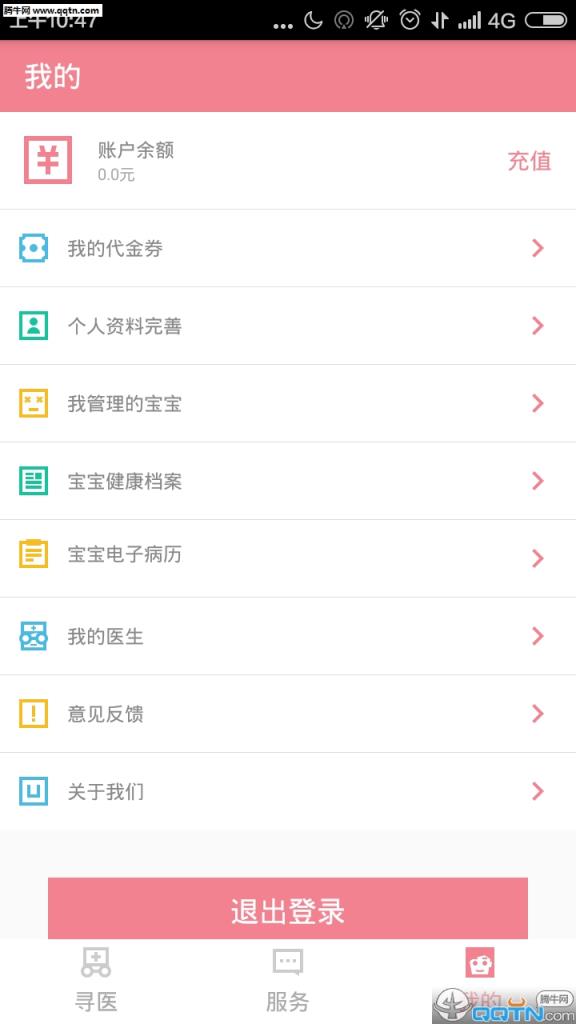 妇儿优医APP官方手机版