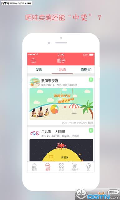 哈尼哈尼APP