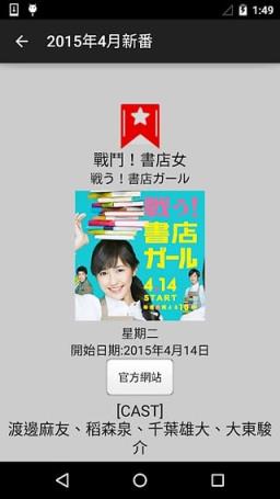 追新番日剧站App