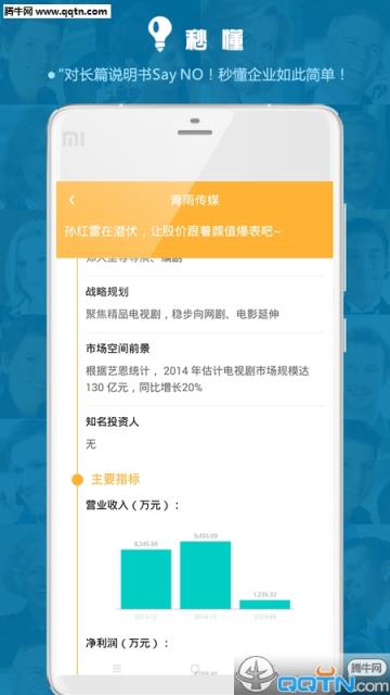 牛三板APP手机版