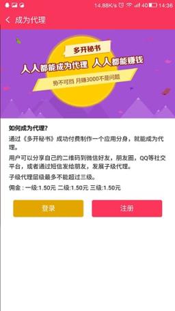 多开秘书手机版