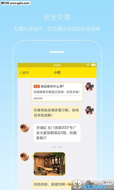 麦圈手机版官方