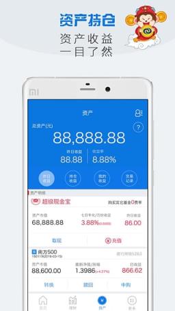 南方基金超级现金宝App