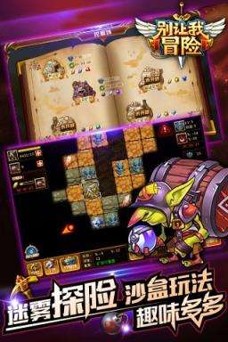 别让我冒险修改器下载