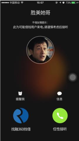 不借官方app