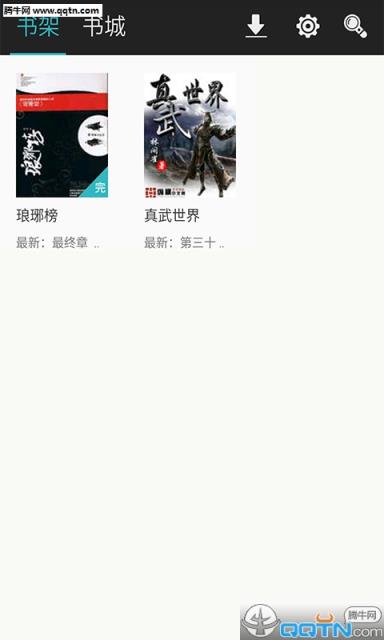 快读全本小说免费版