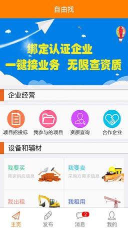 掌中生意宝软件手机版