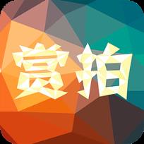 赏拍App最新版