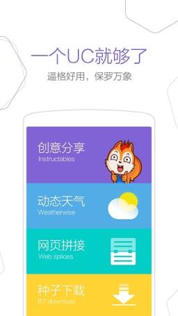UC导航首页手机版