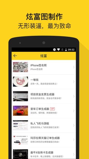 PP装逼神器官方