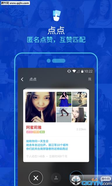 陌陌直播APP官方
