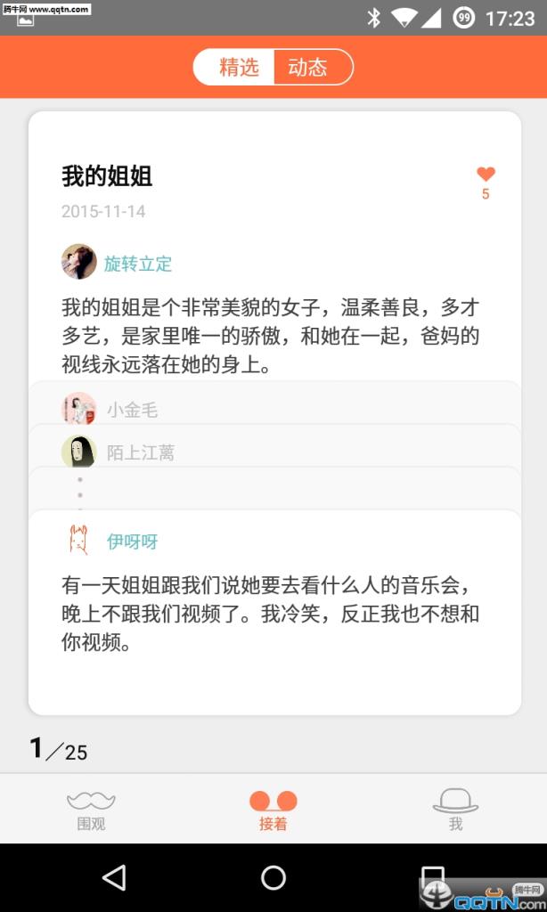 然后呢APP官方手机版