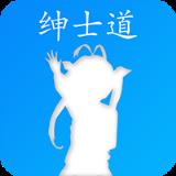 绅士道账号共享app