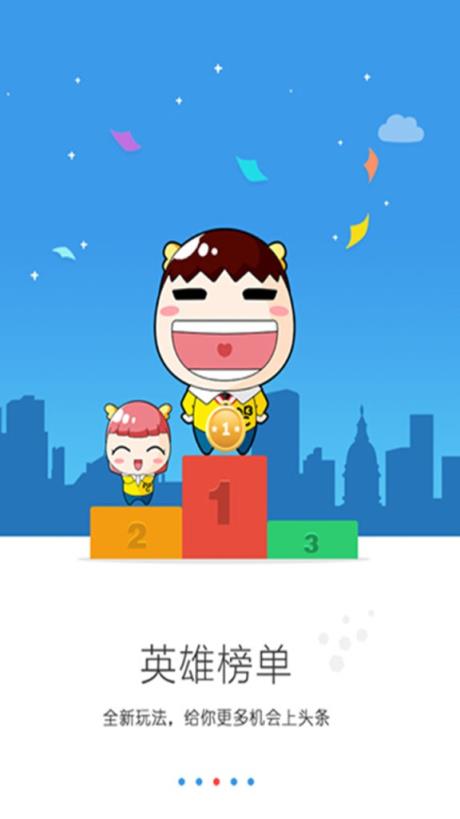 河源口语通安卓版