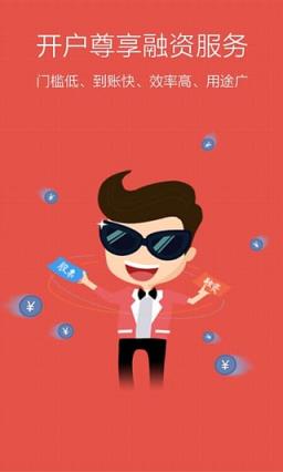 天风股票开户App