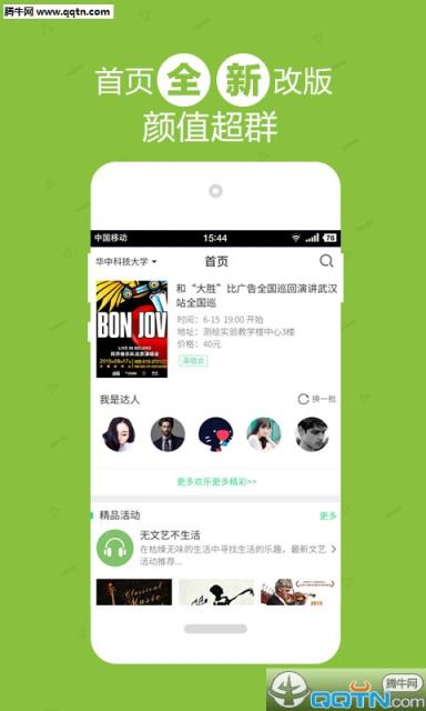 校导网app下载官方版