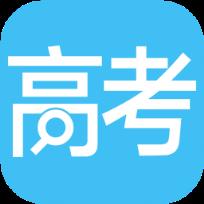 高考成绩查询app