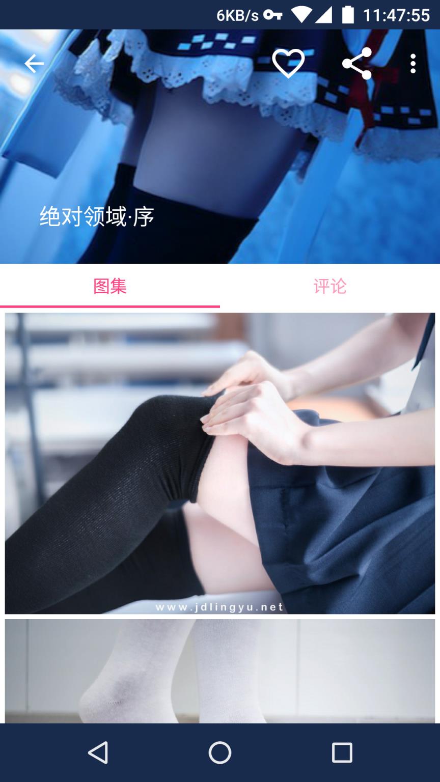 绝对领域手机客户端