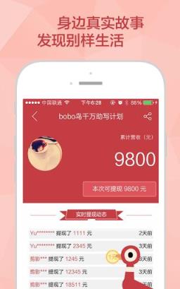 直播党APP
