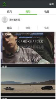 恋恋电影手机版