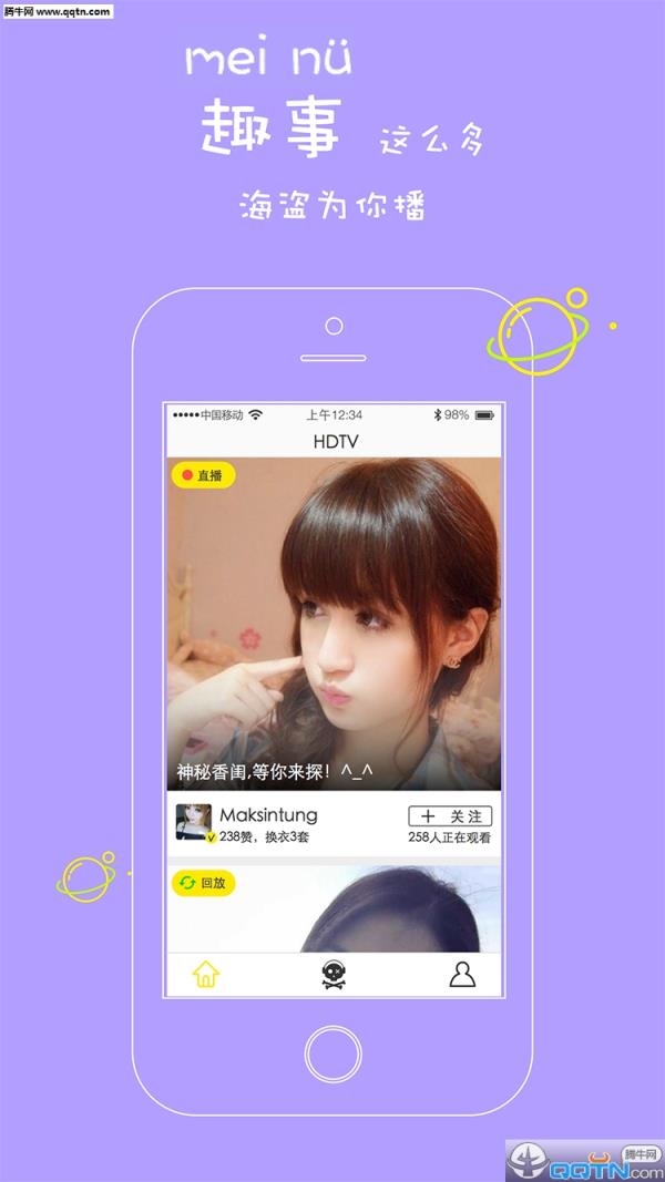 海盗TV官方正式版下载