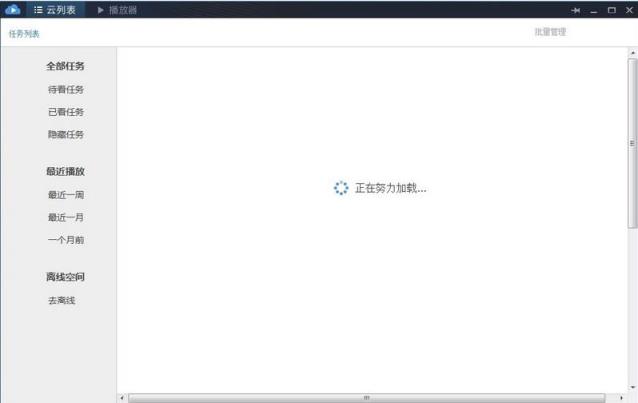 916云播破解版官方版
