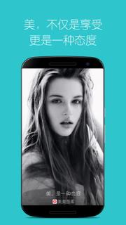 美美图库APP官方