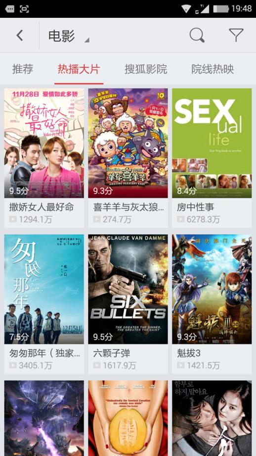 搜狐视频去广告版app
