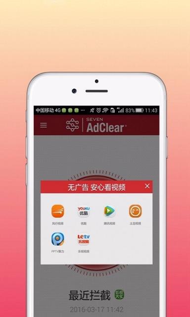 乐网adcleaner官方