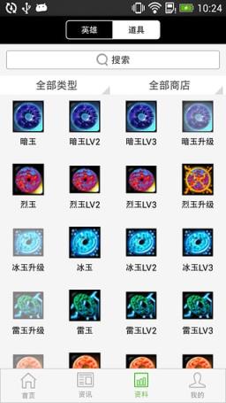 起凡群雄盒子app