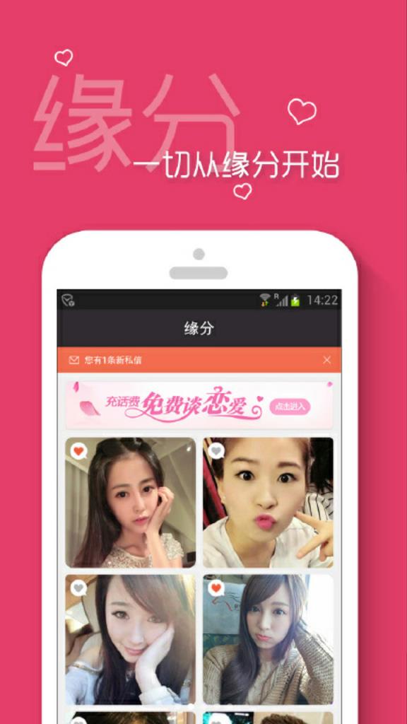 爱约会官方手机版