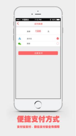 未来订房App