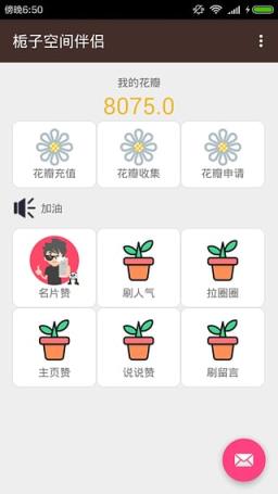 栀子刷赞神器App官方