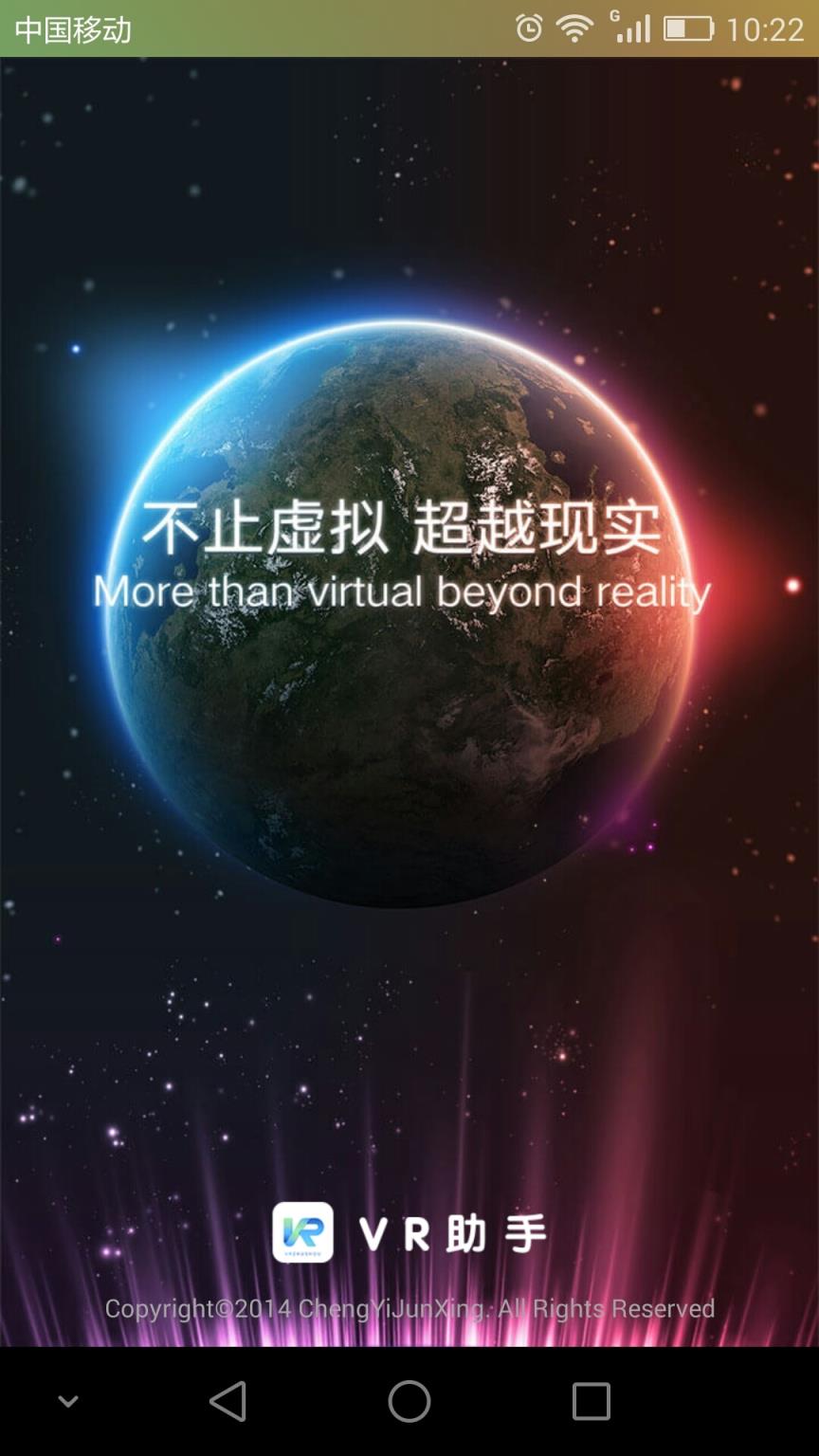 VR助手APP
